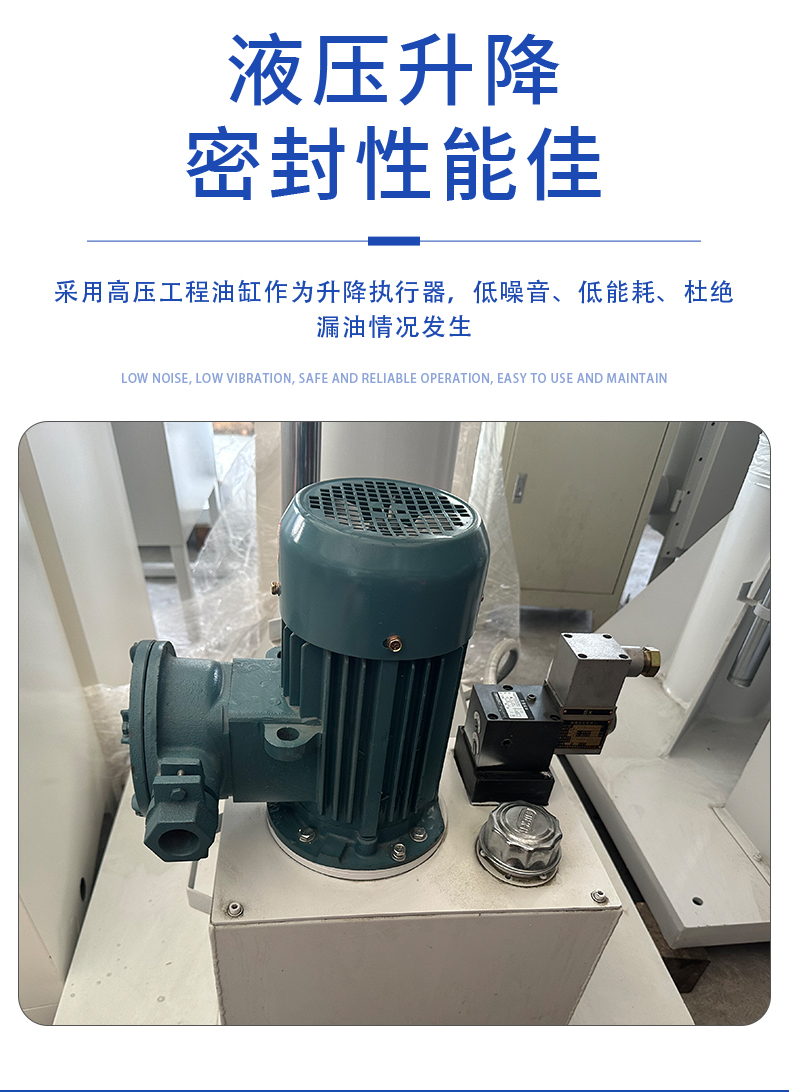 高速分散機(jī)(圖10)