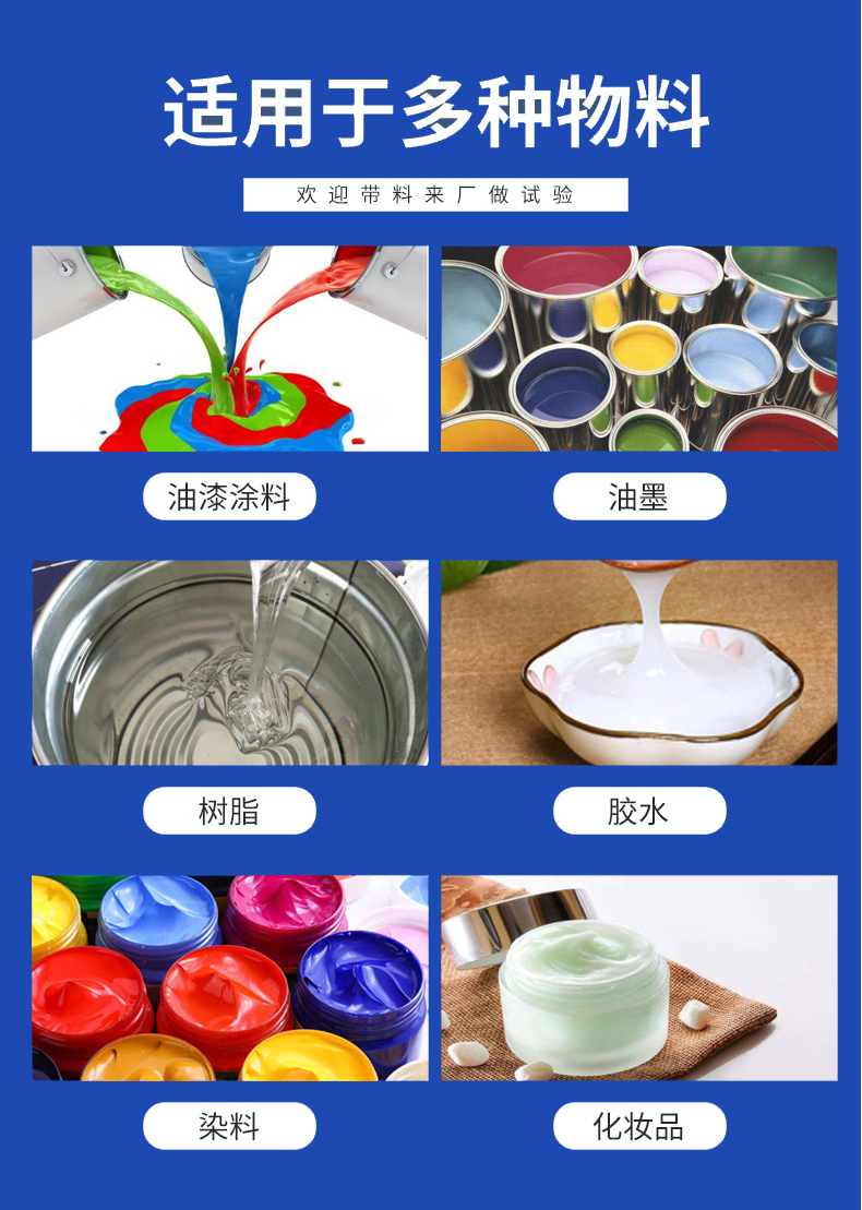 高速分散機(jī)(圖11)