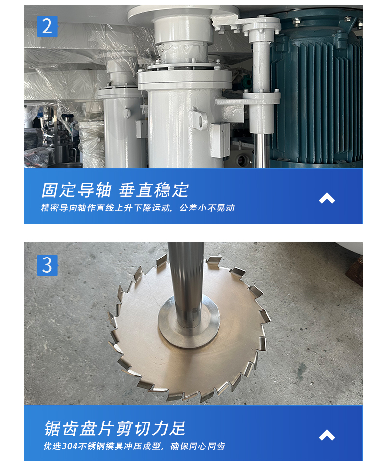 高速分散機(jī)(圖13)