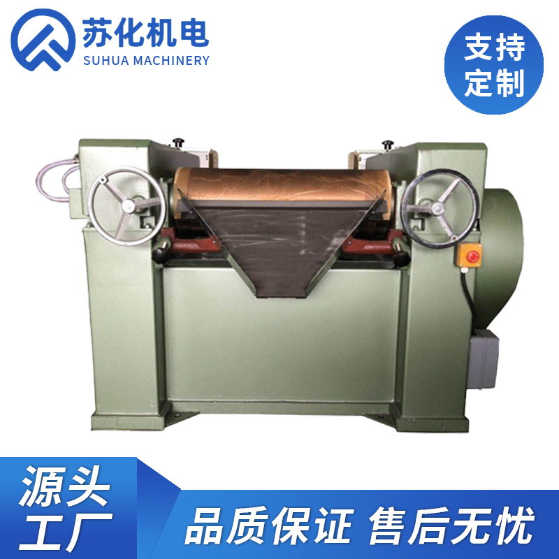 三輥研磨機