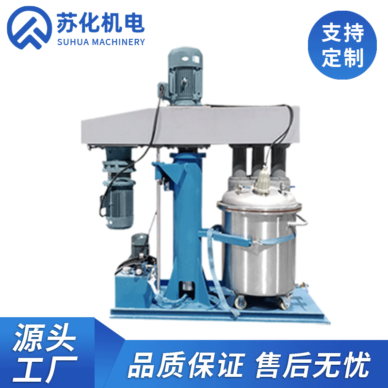 碟式真空攪拌機(jī)