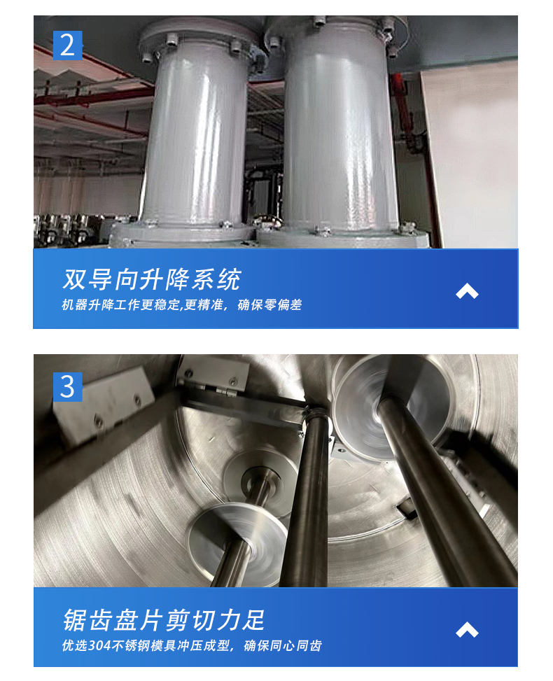 碟式真空攪拌機(jī)(圖9)