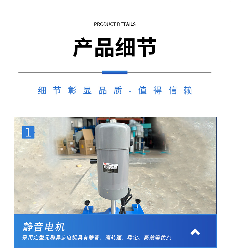 實驗室分散機(jī)(圖8)