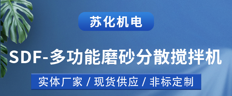 實驗室0.75分散機(圖1)
