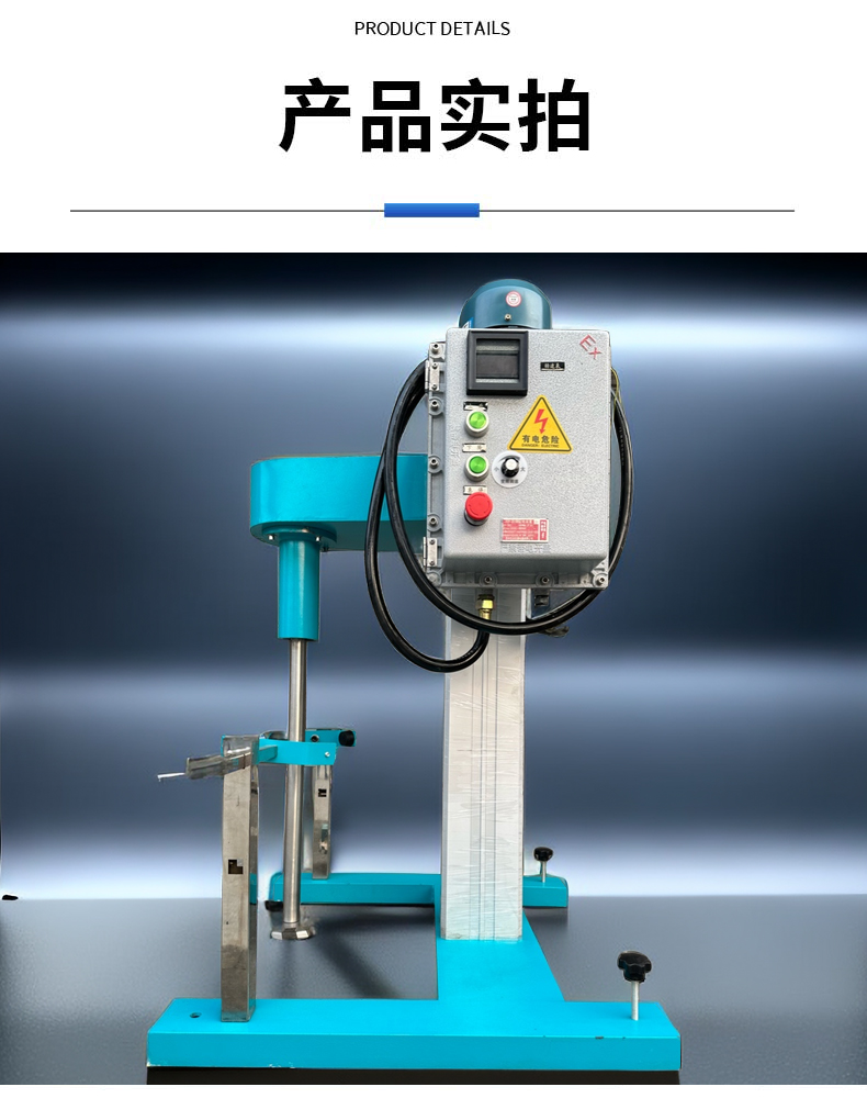 電動(dòng)升降分散機(jī)(圖11)