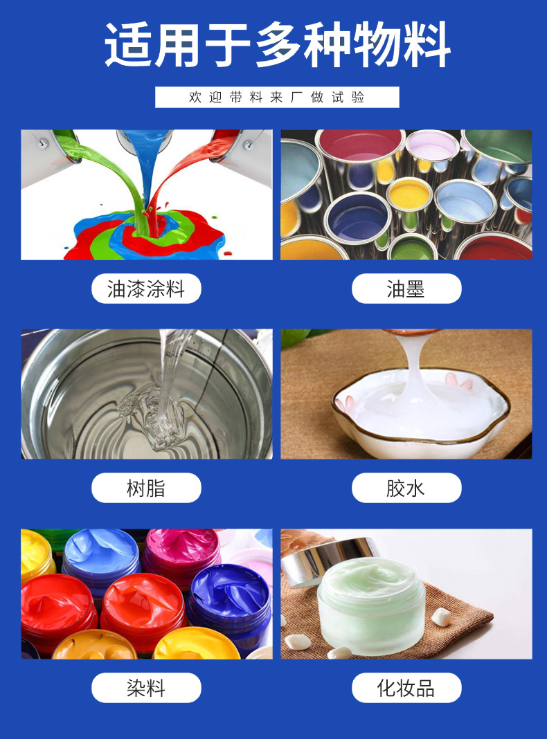 臥式砂磨機(jī)(圖8)