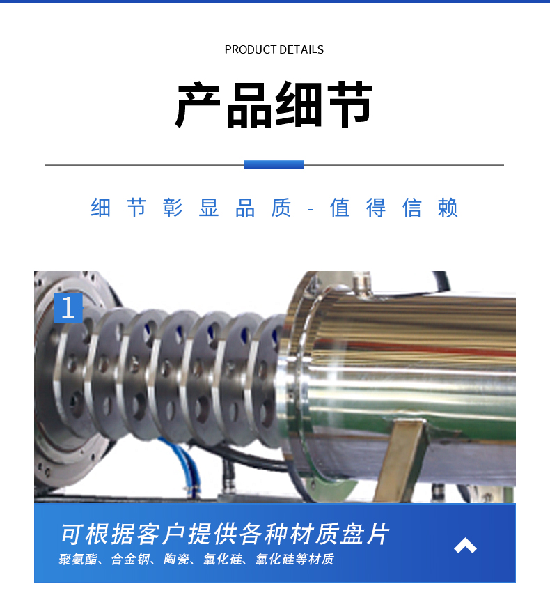 臥式砂磨機(jī)(圖9)