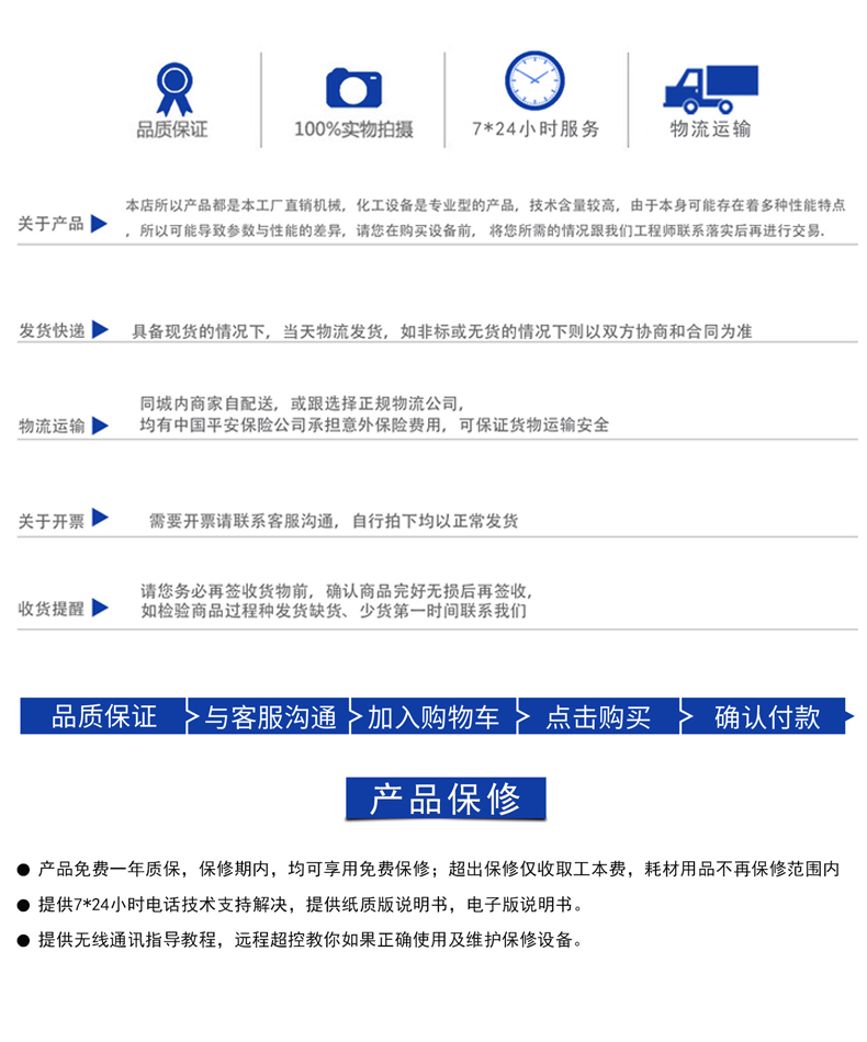 FS多功能攪拌分散釜(圖17)