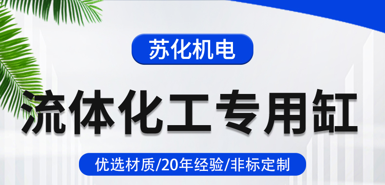 拉缸/分散缸(圖1)