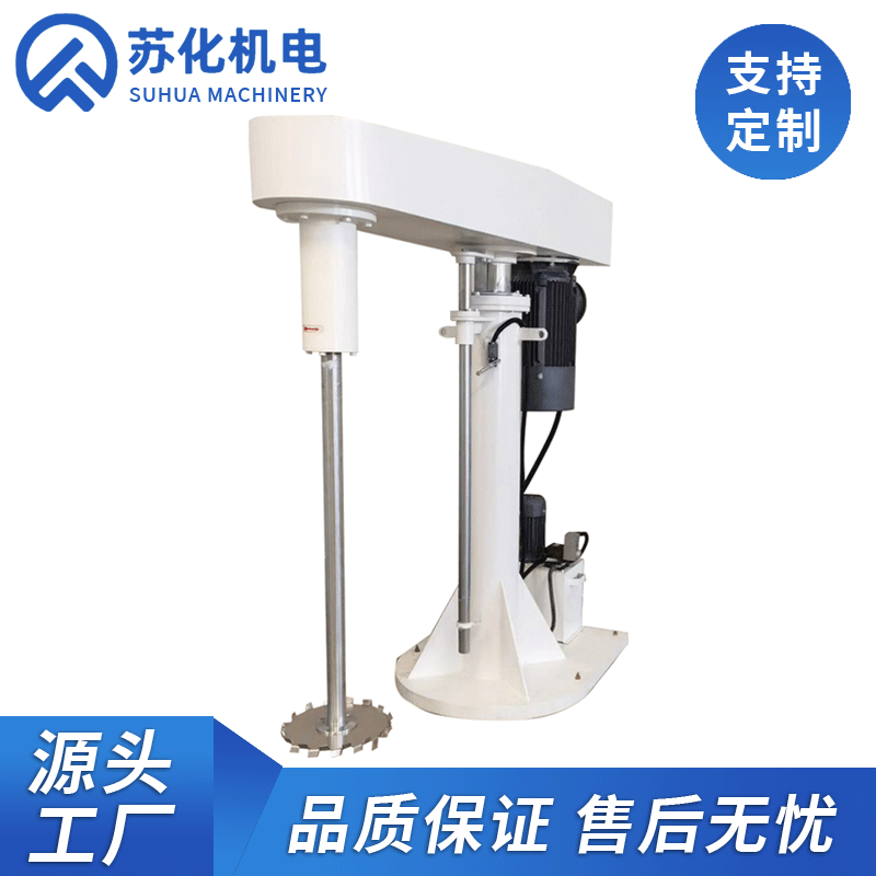 高速分散機(jī)