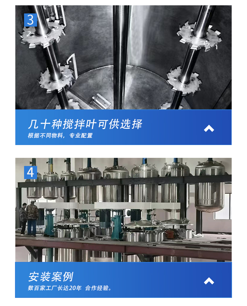 幾張圖片了解反應(yīng)釜的結(jié)構(gòu)(圖4)
