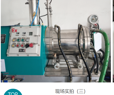 廣東韶關(guān) 水性涂料 客戶訂購CDP納米砂磨機 使用案例(圖3)