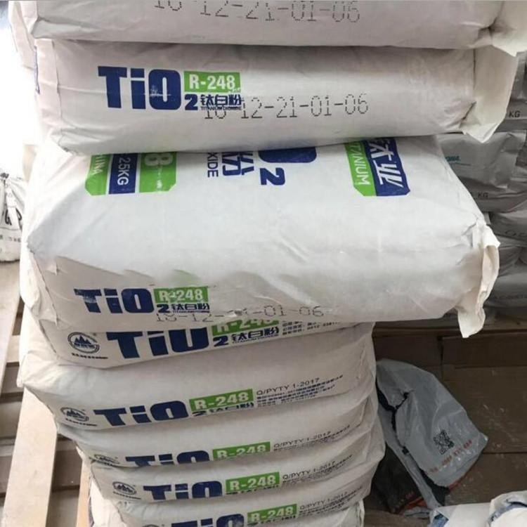 鈦白粉(TiO2)是一種重要的無機化工產品，在涂料、油墨、造紙、塑料橡膠、化纖、陶瓷等工業(yè)中有重要用途。鈦白粉（英文名稱：titaniumdioxide），主要成分為二氧化鈦(TiO2)的白色顏料。(圖2)